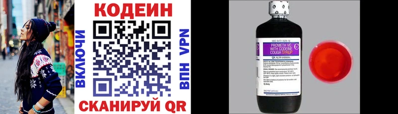 Codein Purple Drank  Щёкино 