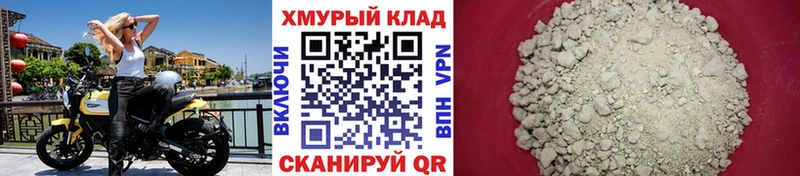 ГЕРОИН хмурый  как найти наркотики  Щёкино 