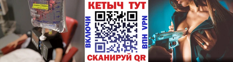 Кетамин ketamine где продают наркотики даркнет наркотические препараты Щёкино