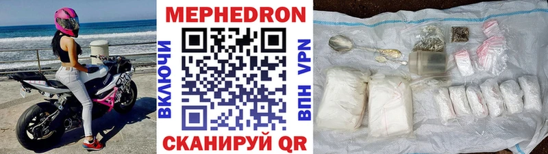 Мефедрон mephedrone  площадка официальный сайт  Щёкино 