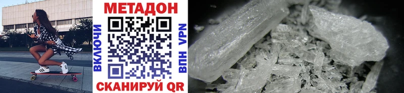 blacksprut сайт  цена наркотик  Щёкино  МЕТАДОН VHQ 